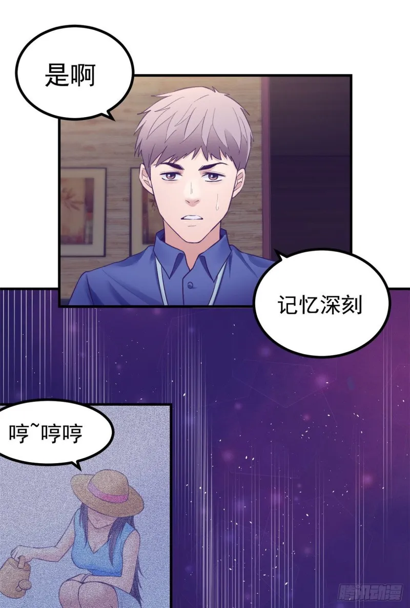 31 尴尬的会面 第27页