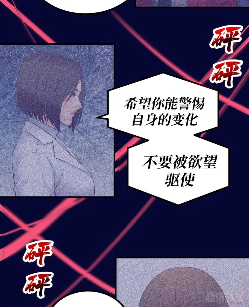 31 尴尬的会面 第32页
