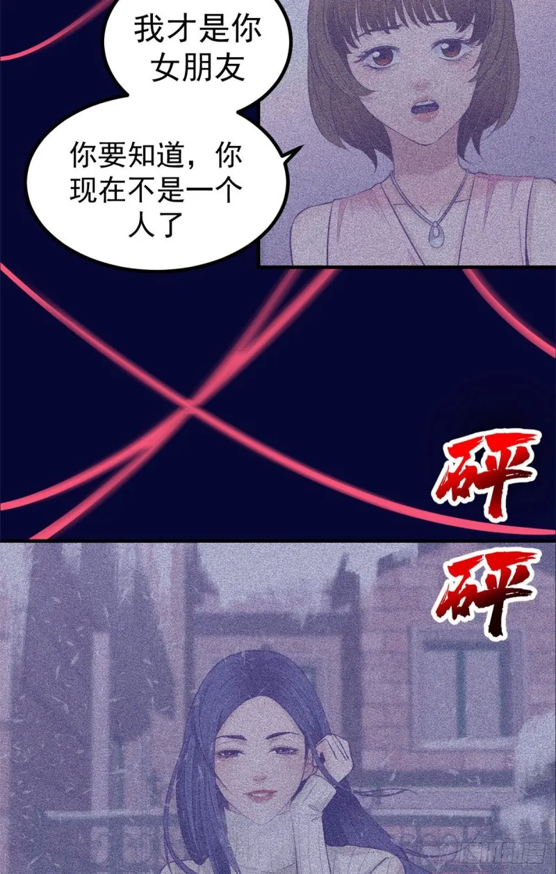 31 尴尬的会面 第33页