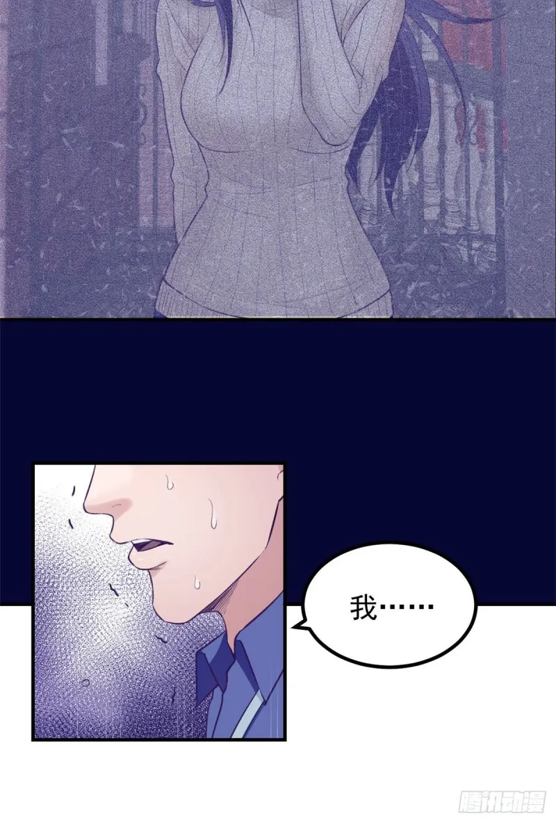 31 尴尬的会面 第34页