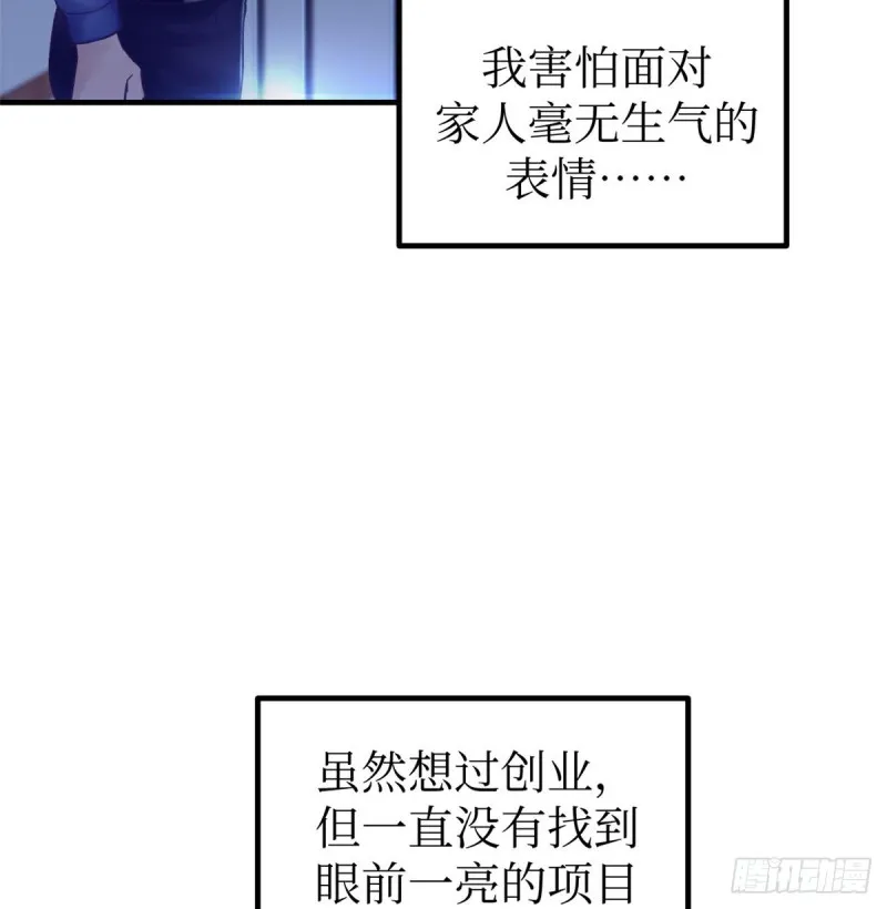 33 发财机会 第5页