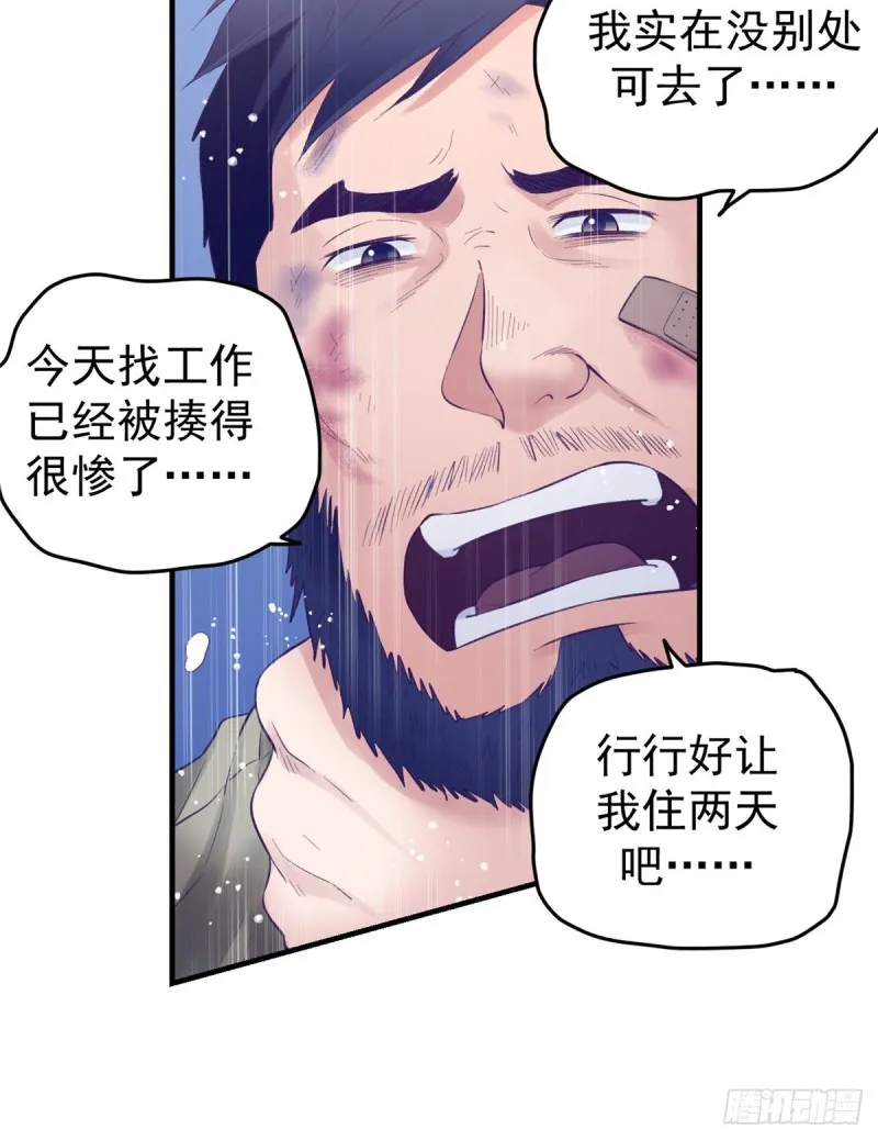 33 发财机会 第12页