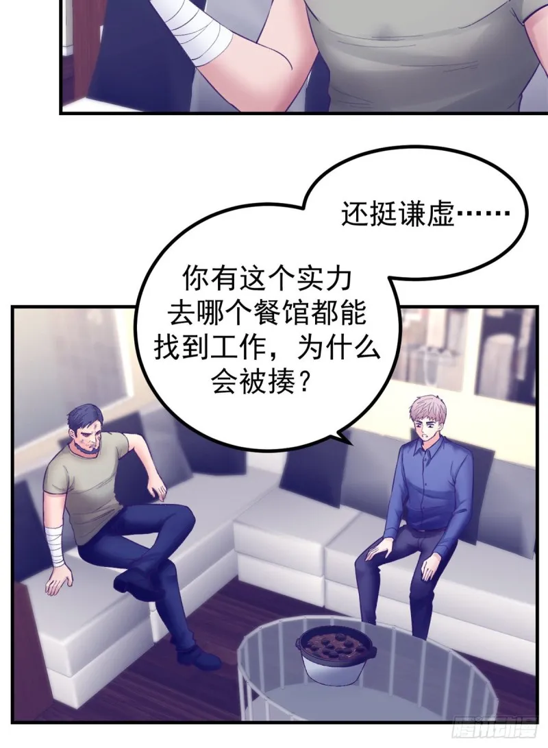 33 发财机会 第24页