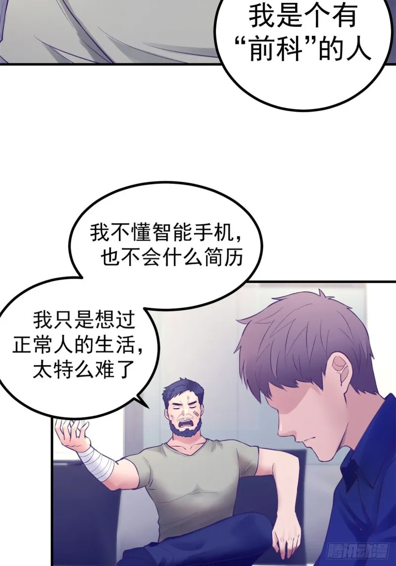 33 发财机会 第26页