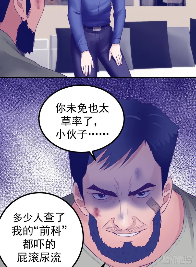 33 发财机会 第29页
