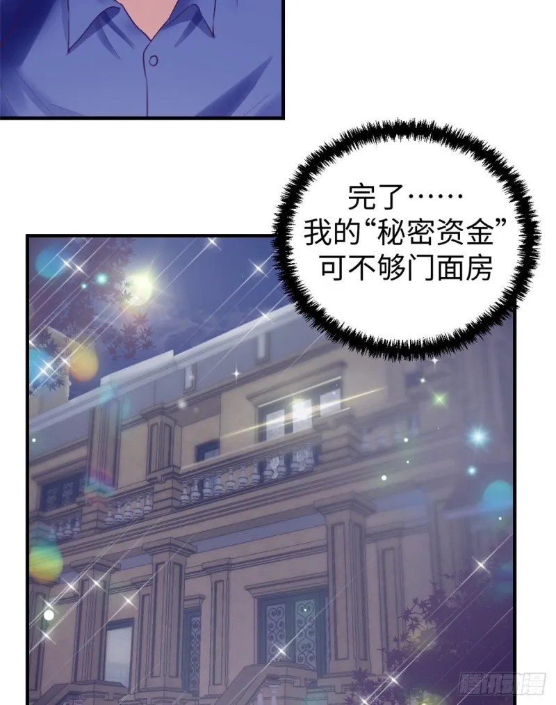 33 发财机会 第37页