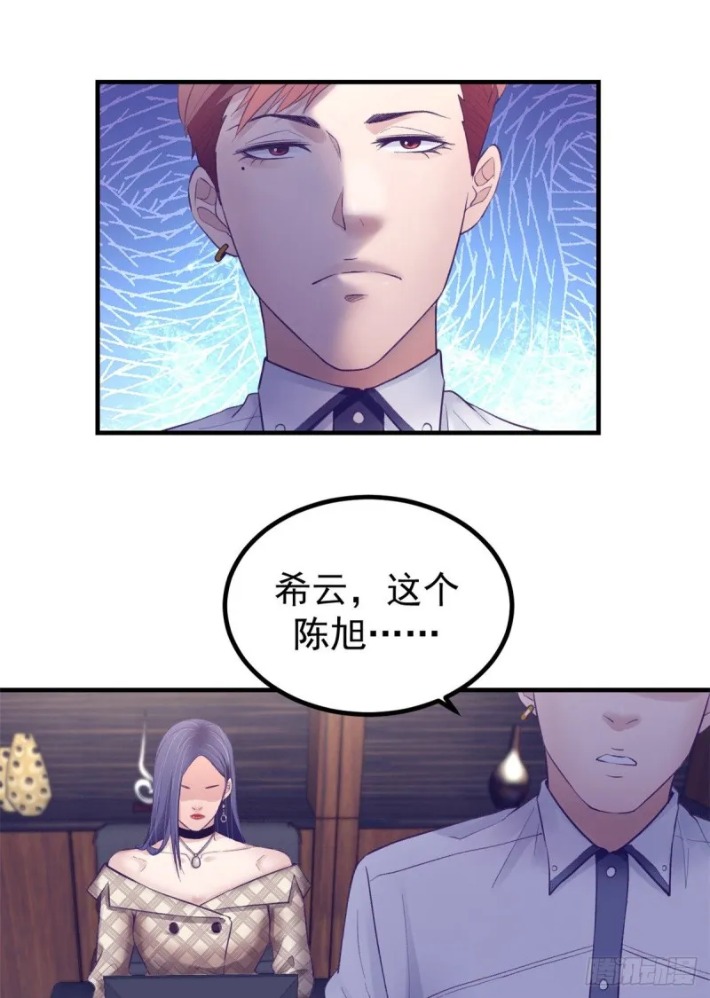 34 做直播 第2页