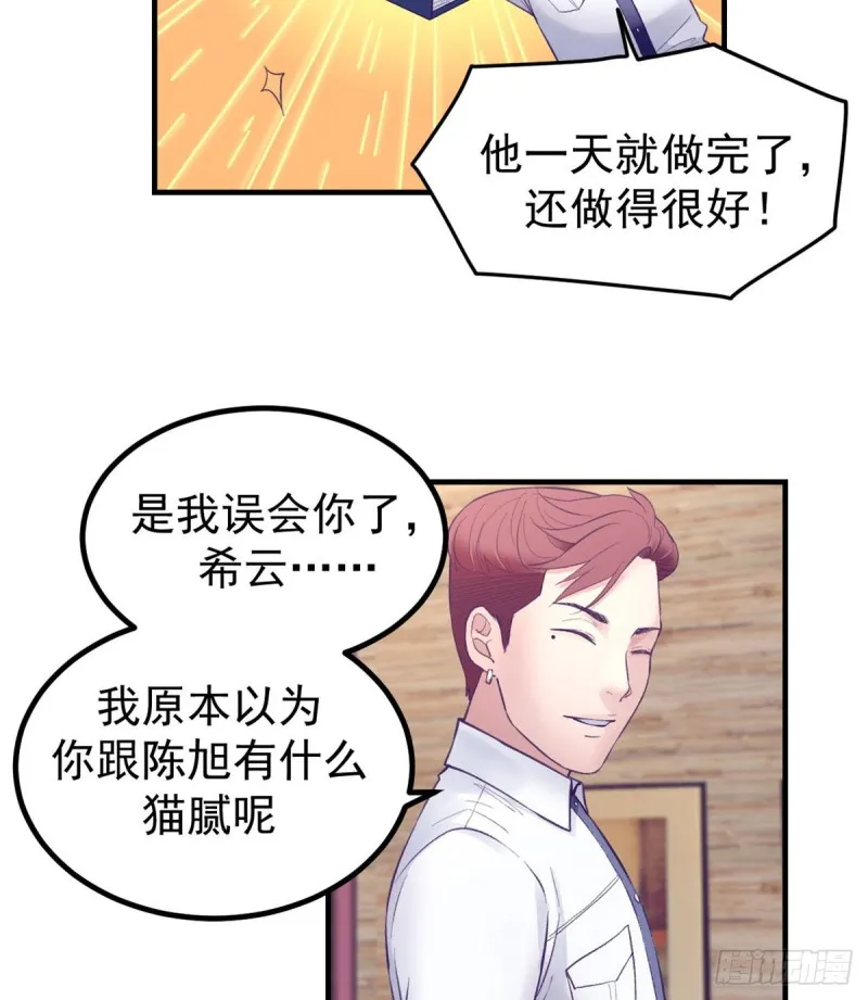 34 做直播 第4页