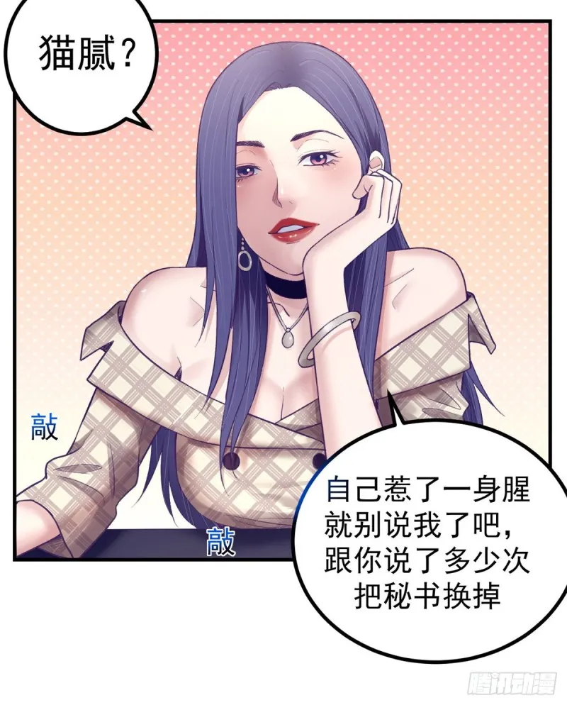 34 做直播 第6页