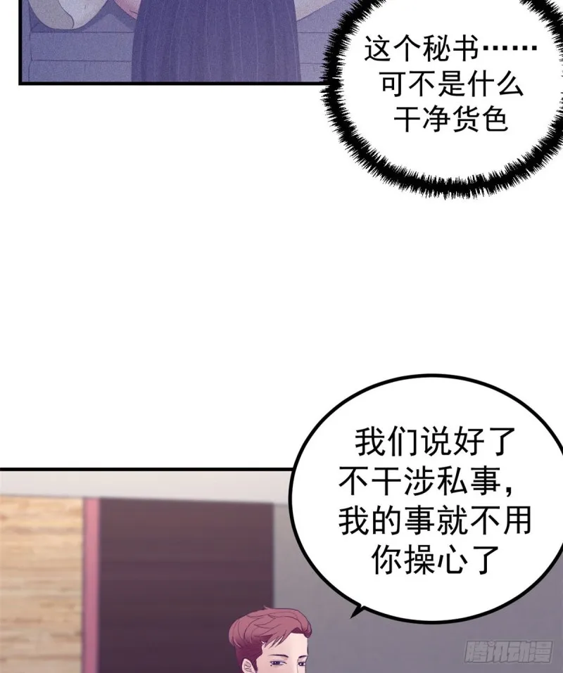 34 做直播 第10页