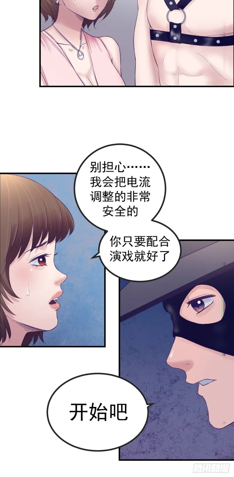 34 做直播 第31页