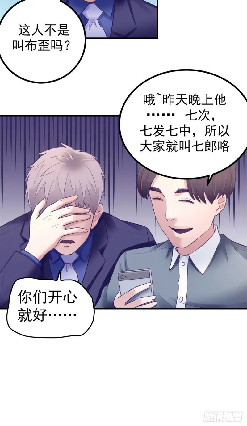 36 现实世界也很美好 第12页