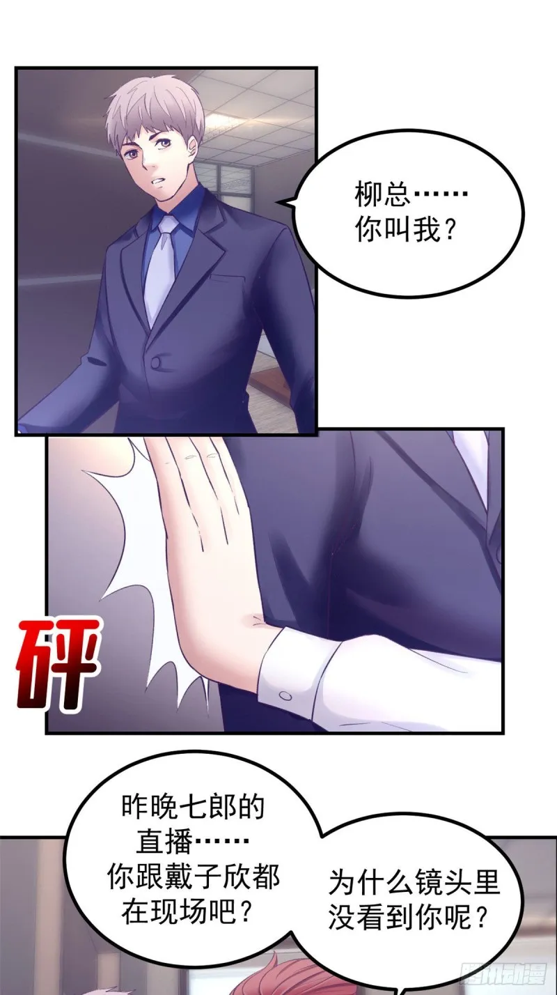 36 现实世界也很美好 第13页