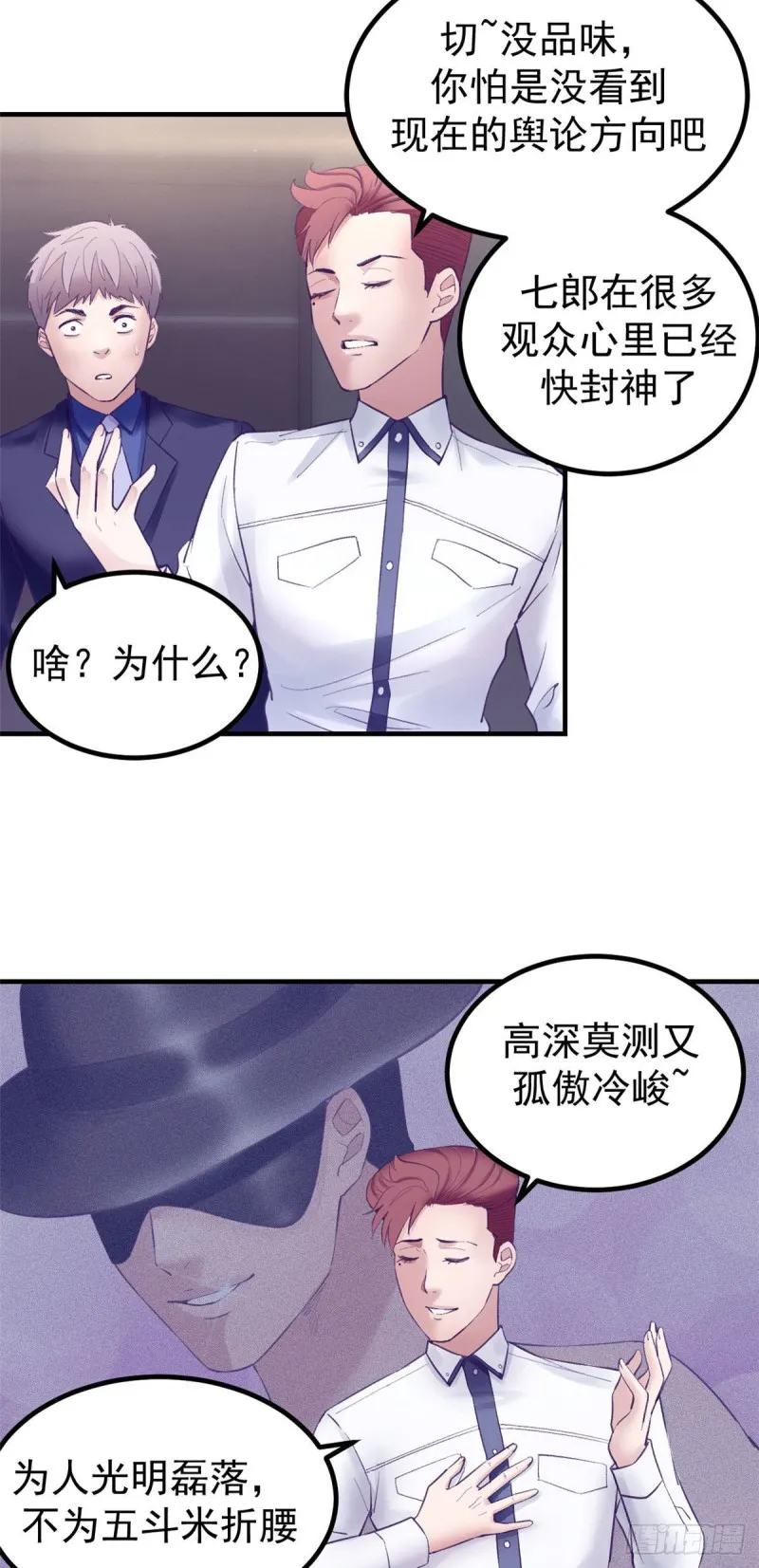 36 现实世界也很美好 第16页