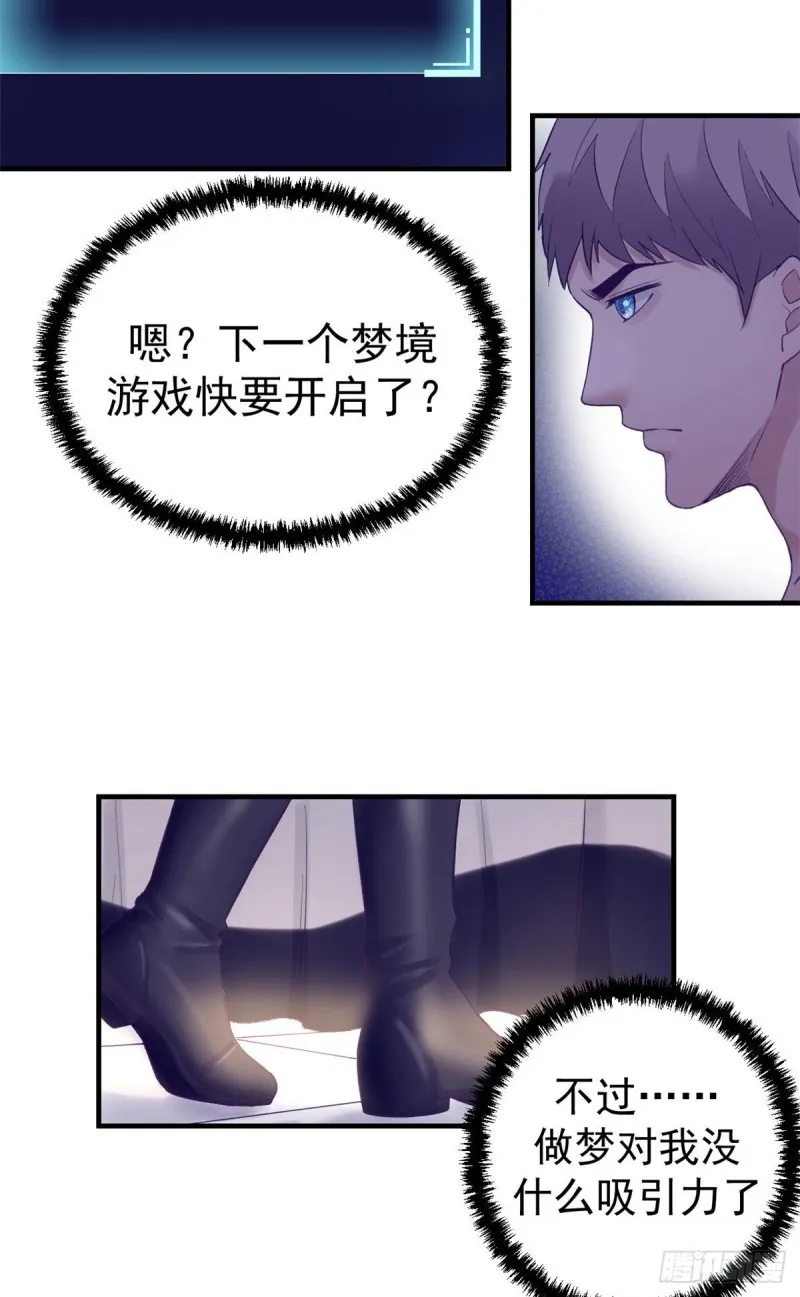 36 现实世界也很美好 第28页