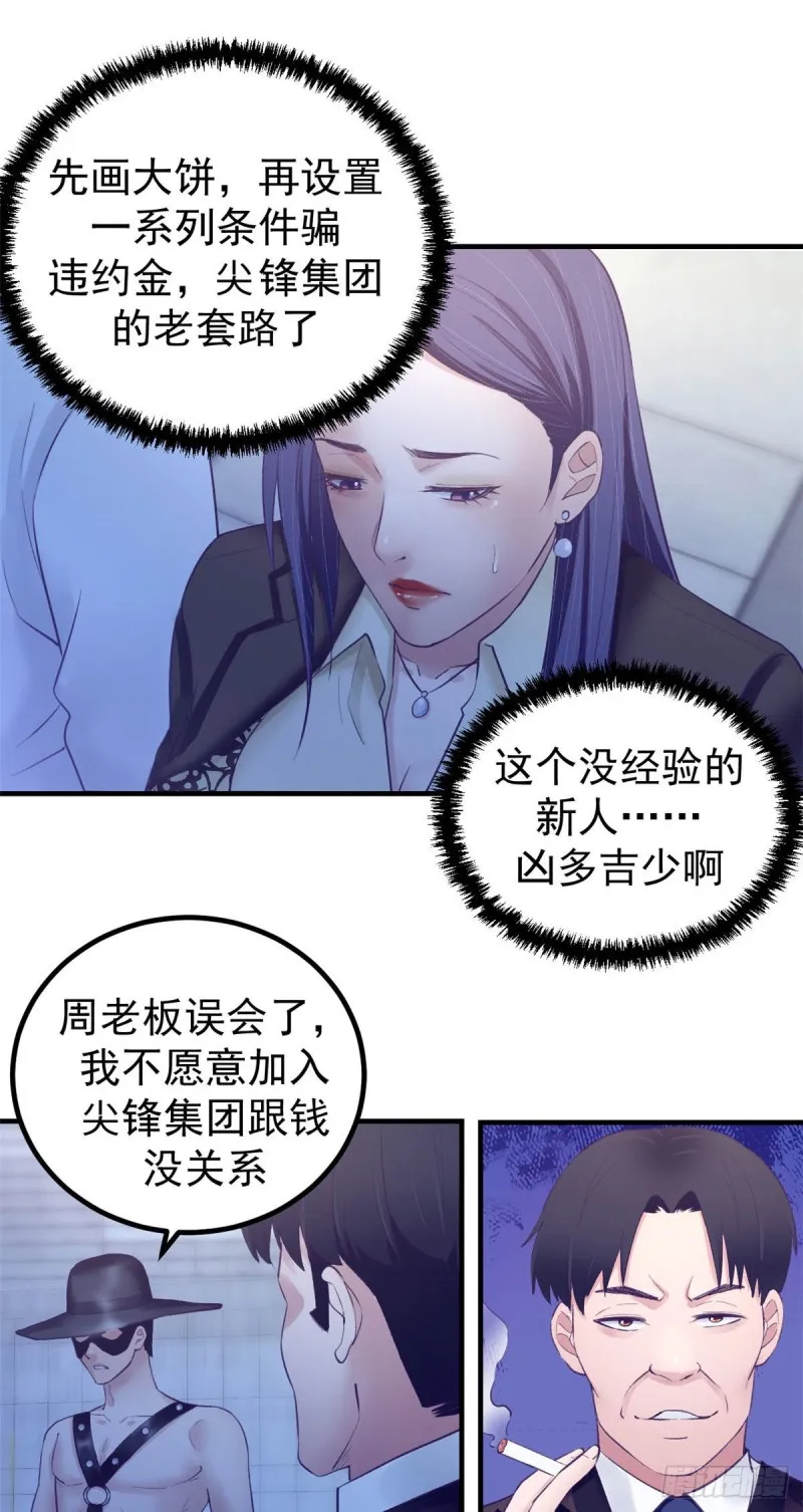 37 算旧账 第18页