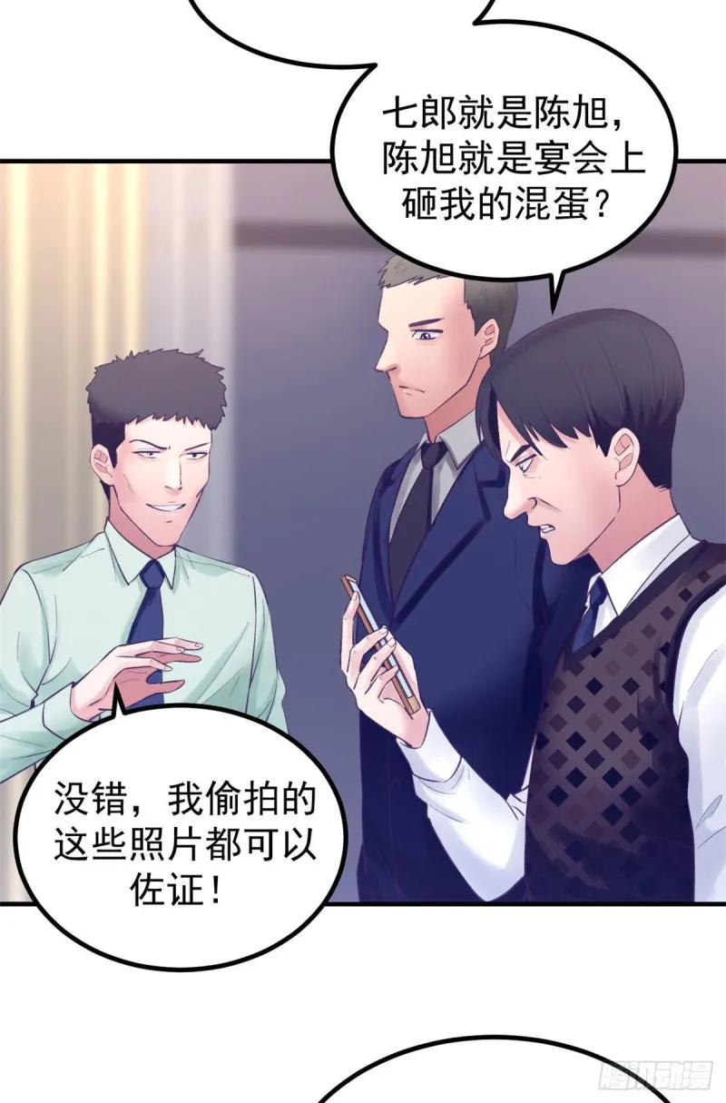 37 算旧账 第31页