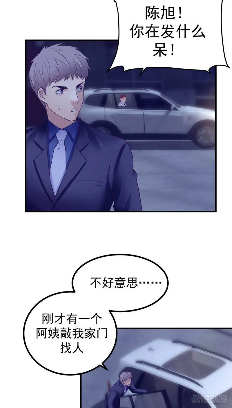 38 妩媚女总裁 第7页