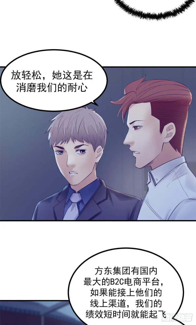 38 妩媚女总裁 第22页