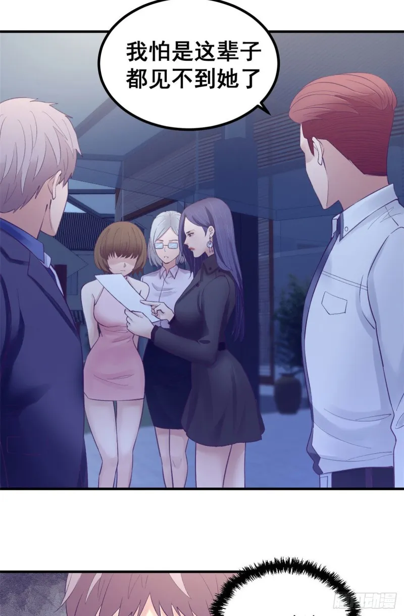 38 妩媚女总裁 第25页