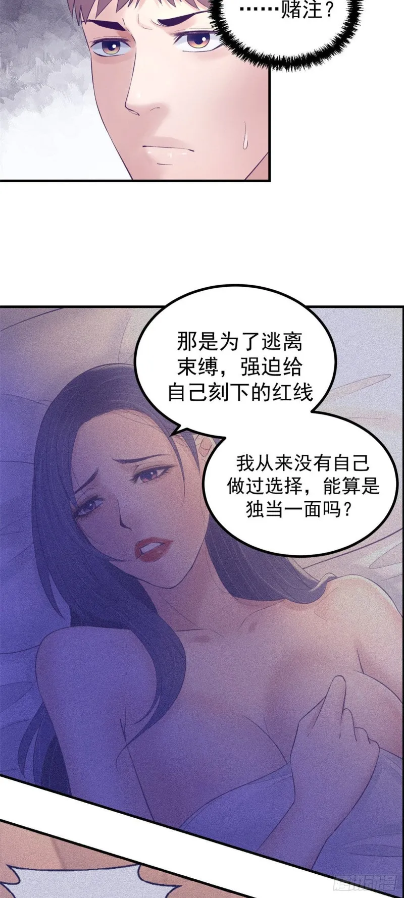 38 妩媚女总裁 第26页