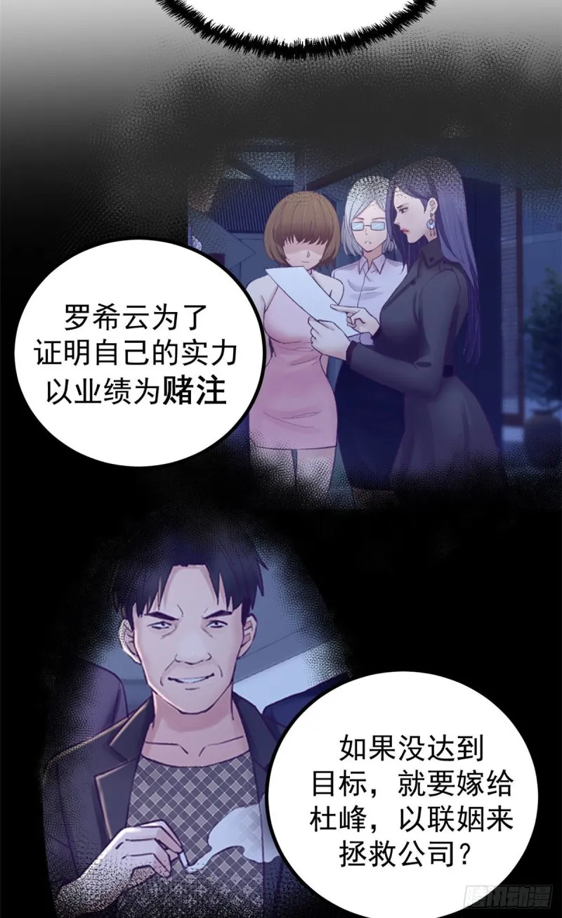 39 明天就要嫁人 第12页