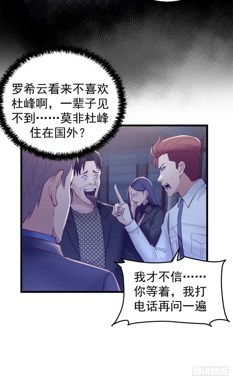 39 明天就要嫁人 第13页