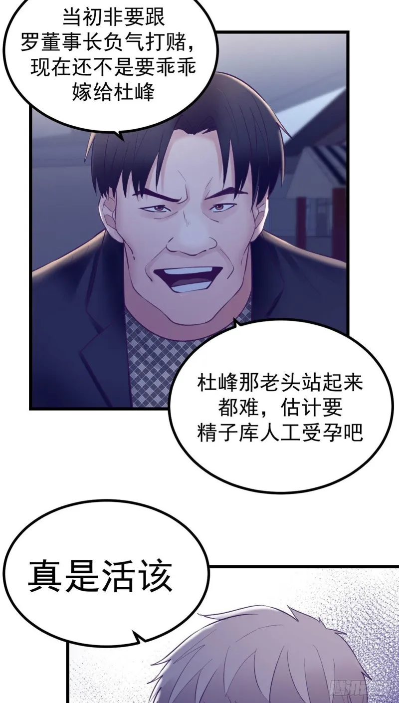 39 明天就要嫁人 第19页