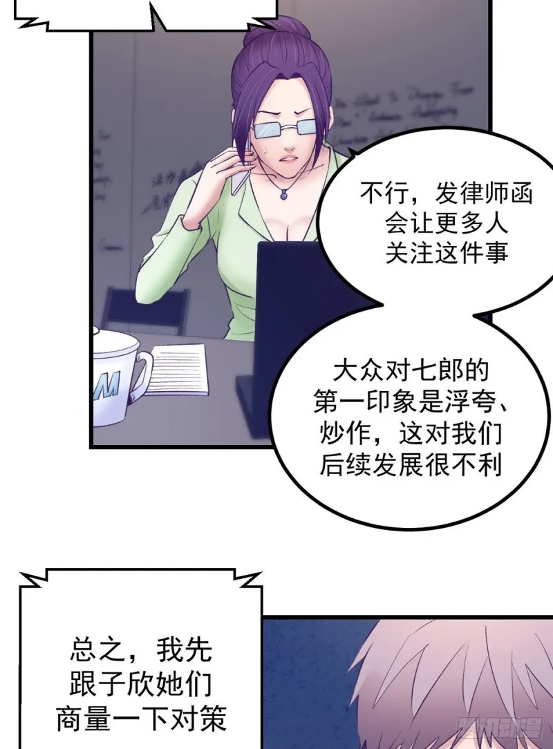 39 明天就要嫁人 第23页