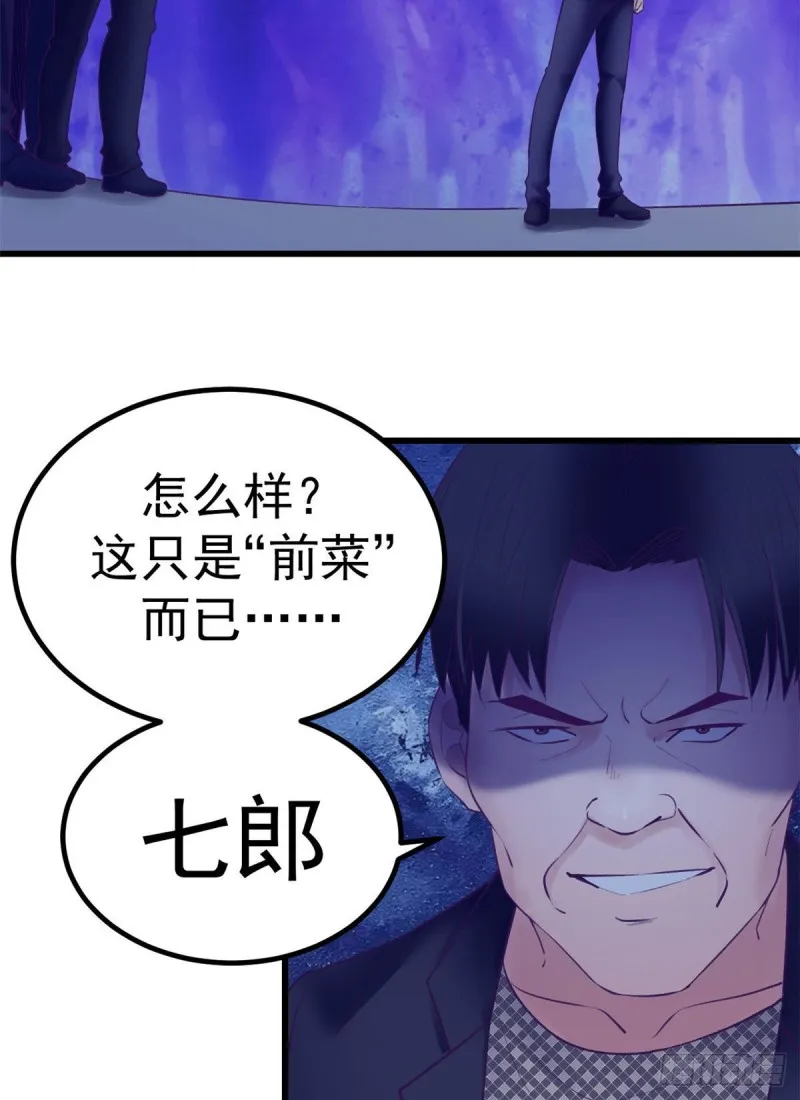 39 明天就要嫁人 第25页