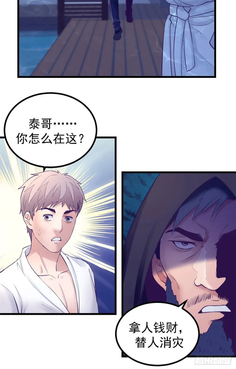 39 明天就要嫁人 第32页
