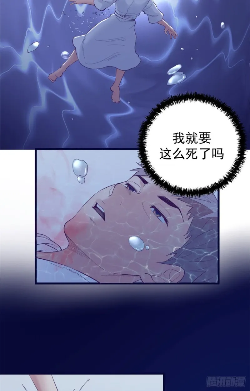 39 明天就要嫁人 第34页