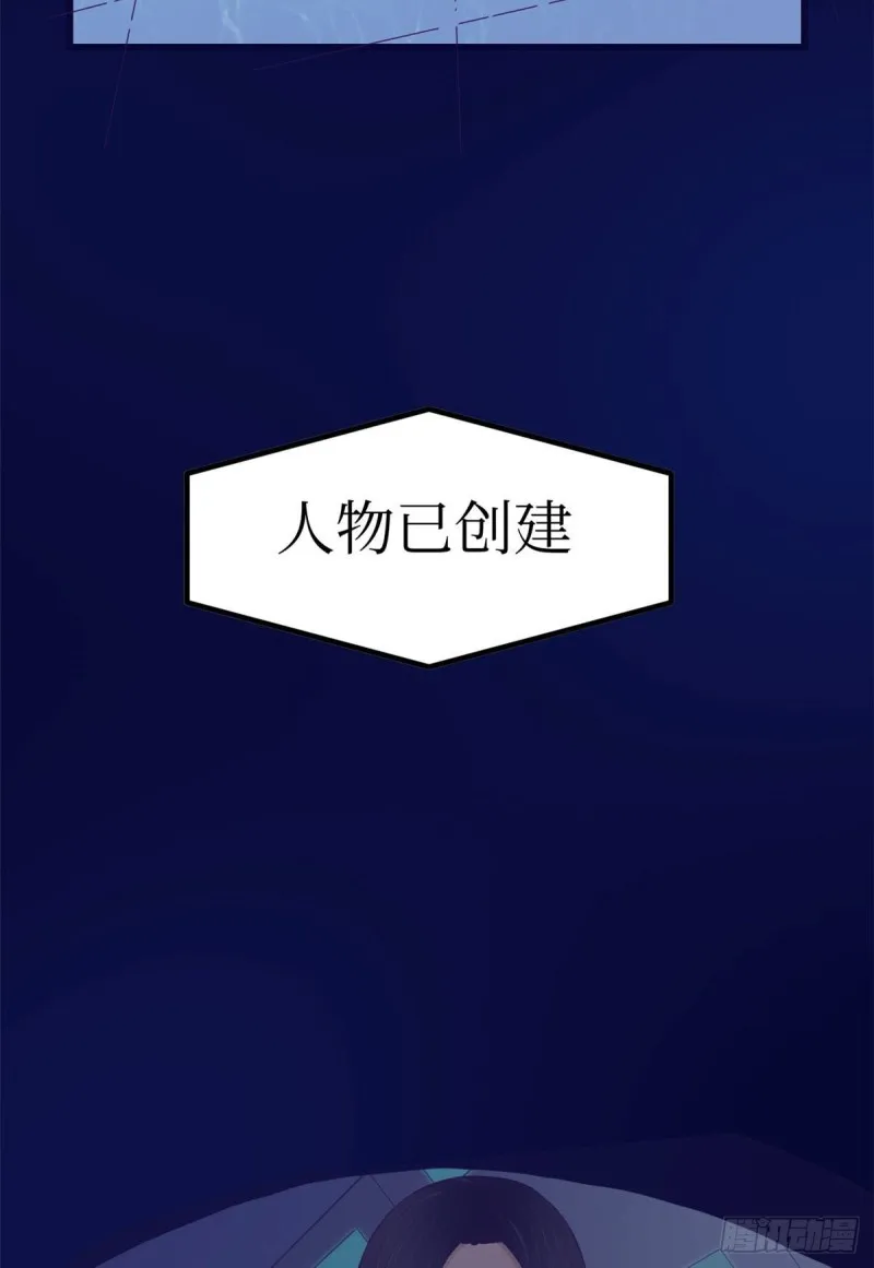 39 明天就要嫁人 第36页
