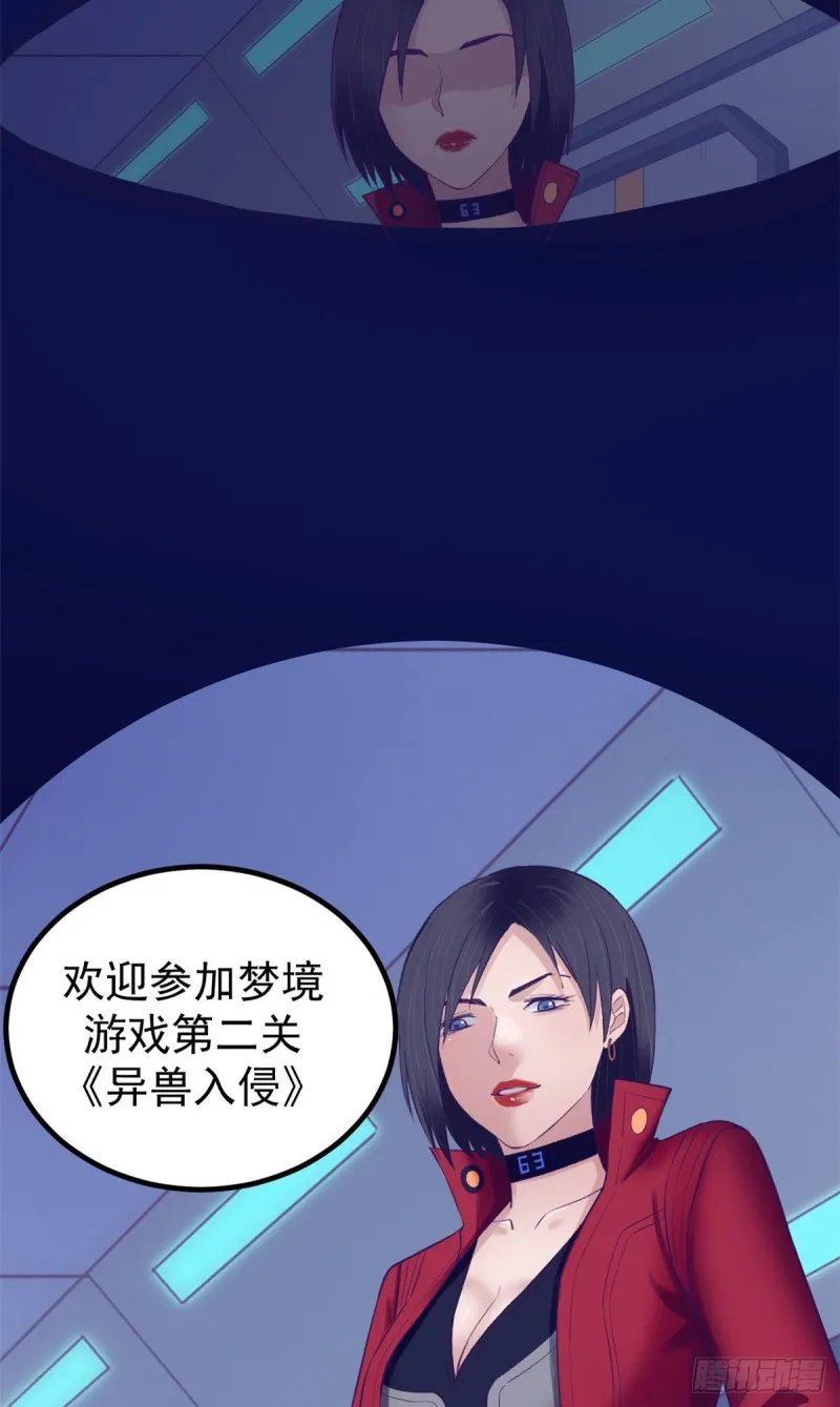 39 明天就要嫁人 第37页