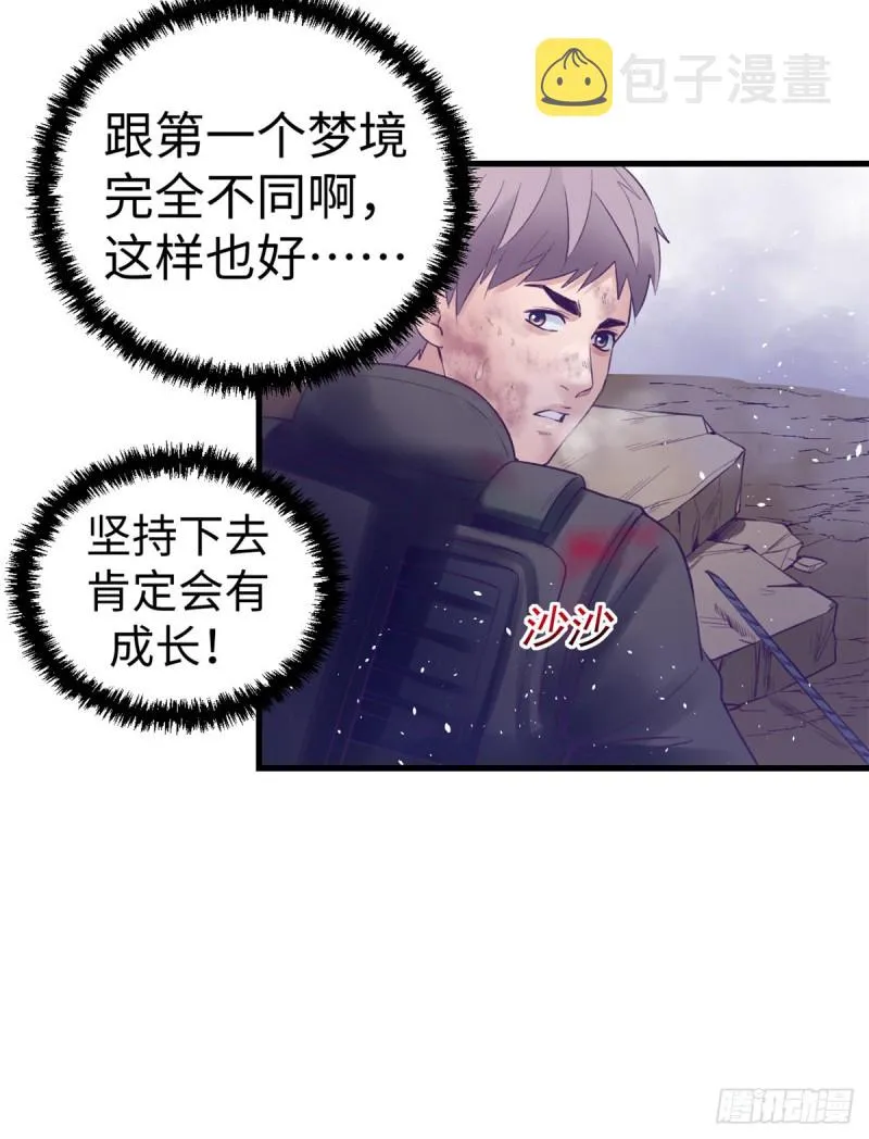 40 第二副本开启 第44页