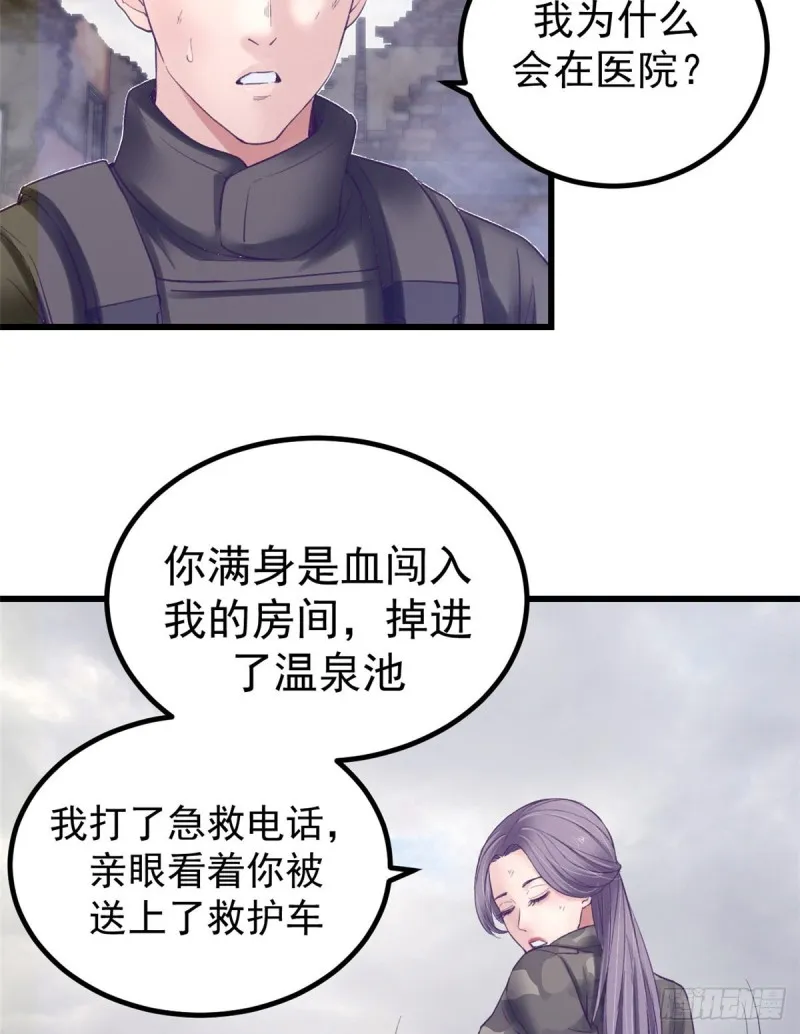 41 杨景夏这女人…… 第4页