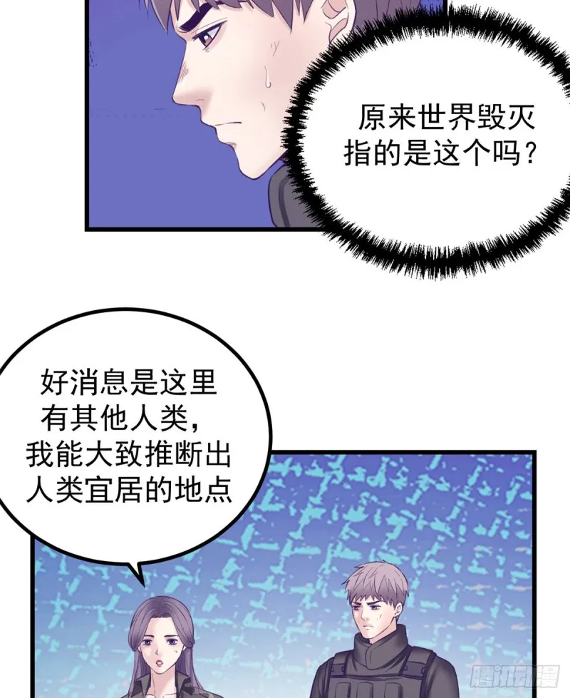 41 杨景夏这女人…… 第19页