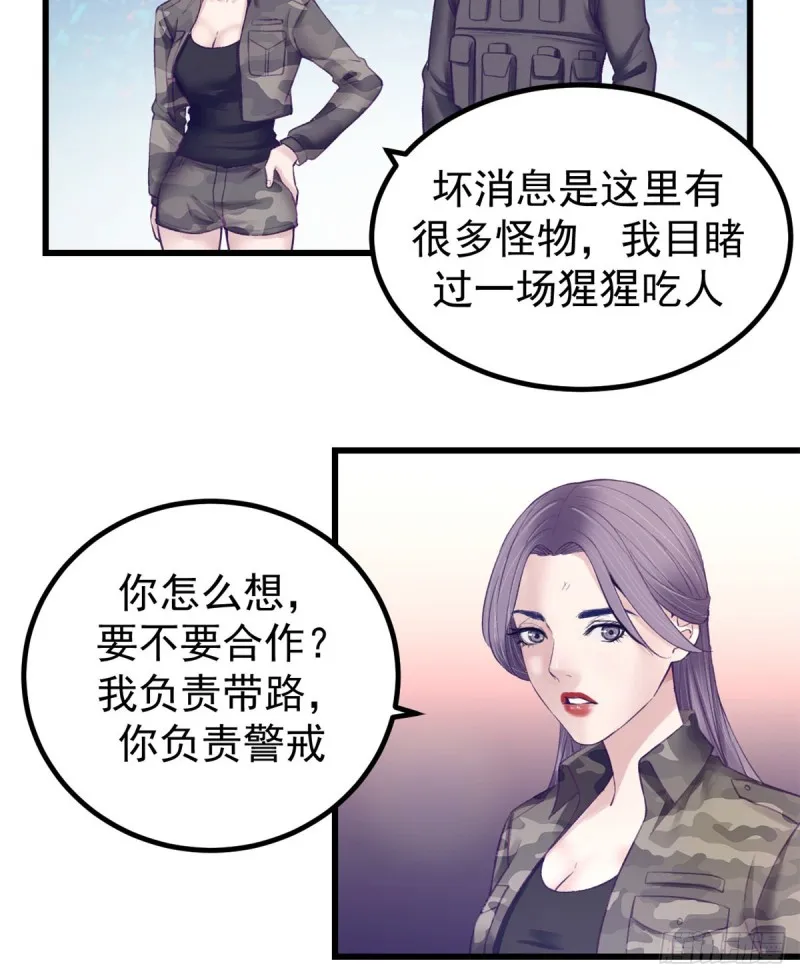 41 杨景夏这女人…… 第20页