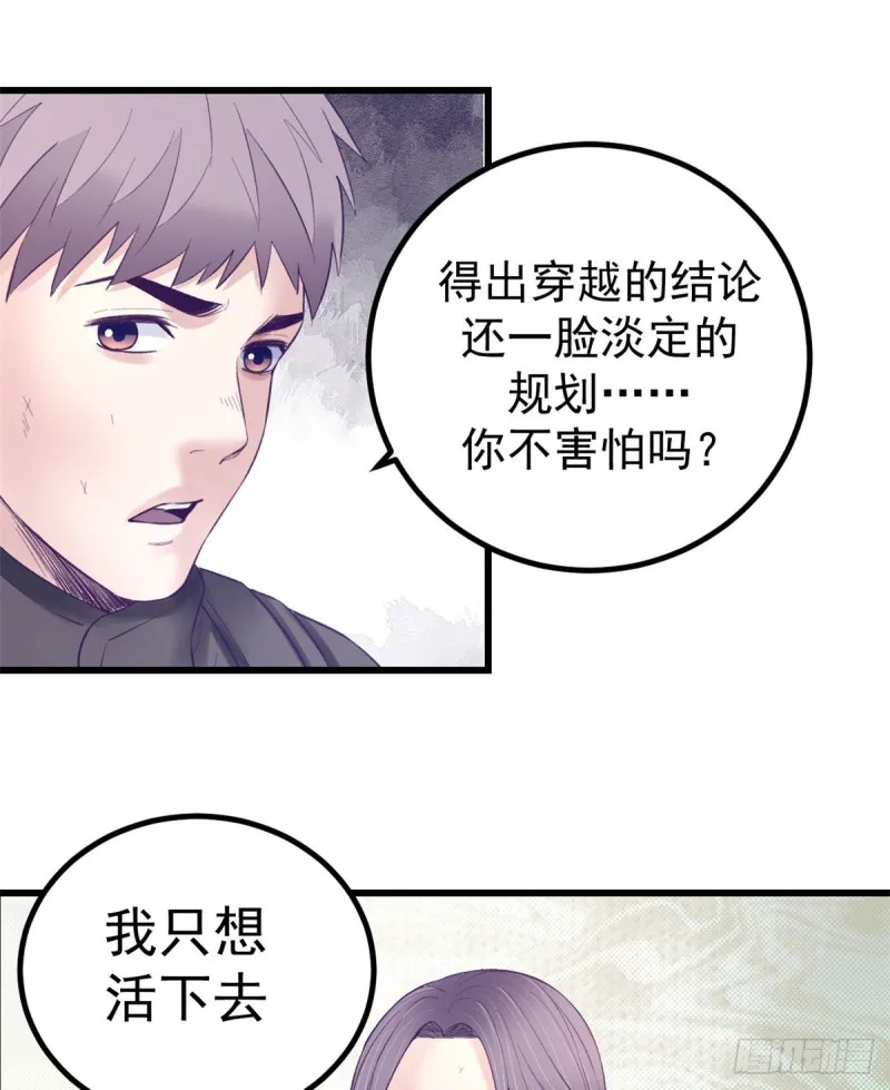 41 杨景夏这女人…… 第21页