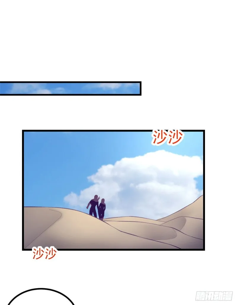 41 杨景夏这女人…… 第23页