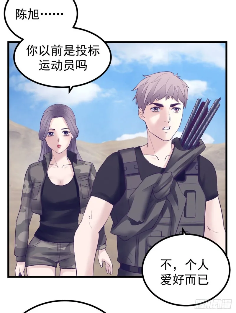 41 杨景夏这女人…… 第24页