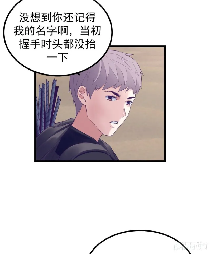 41 杨景夏这女人…… 第25页