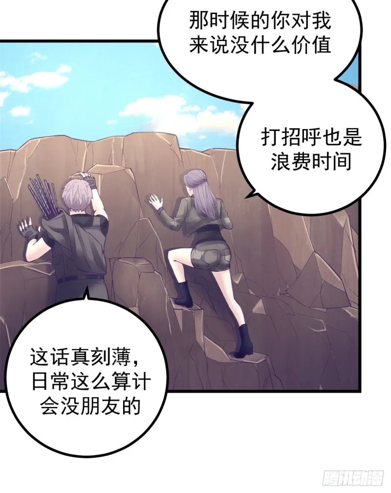 41 杨景夏这女人…… 第26页