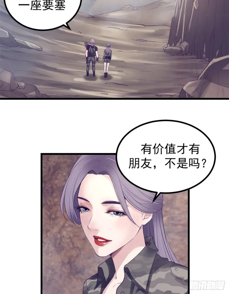 41 杨景夏这女人…… 第29页