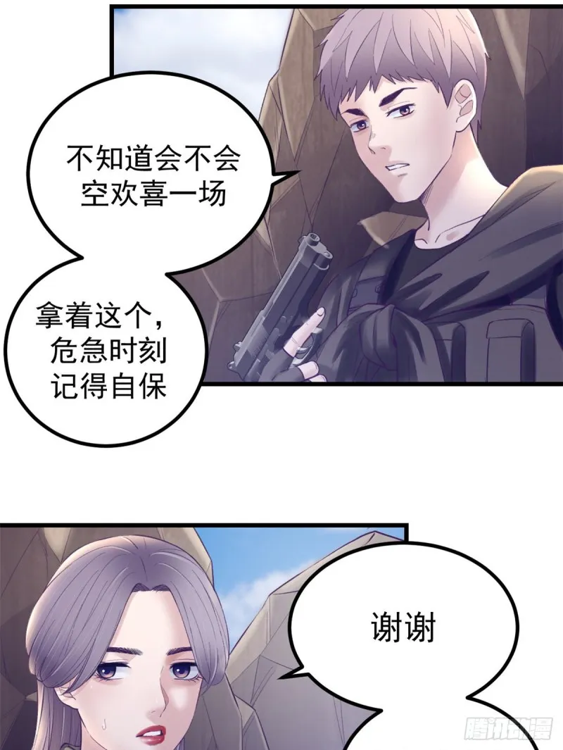 41 杨景夏这女人…… 第34页
