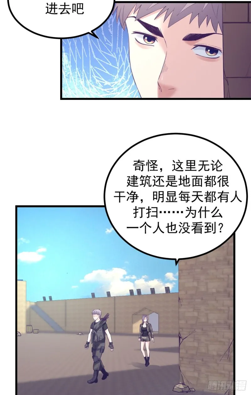 41 杨景夏这女人…… 第37页