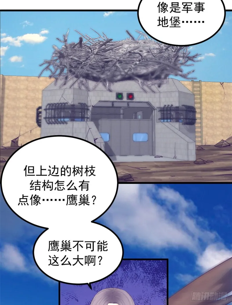 41 杨景夏这女人…… 第39页