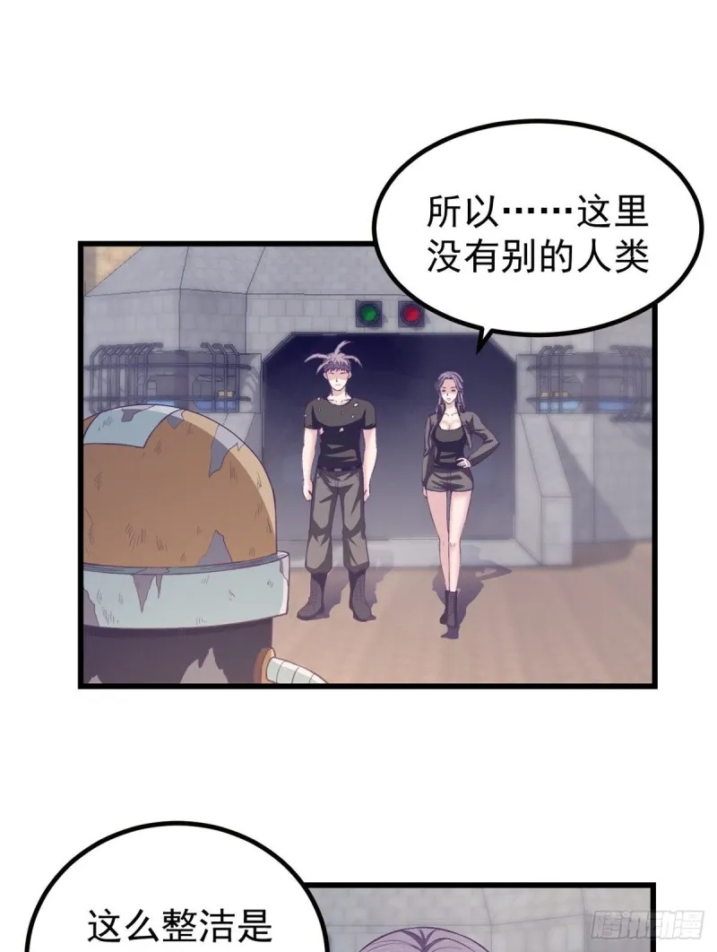 43 你，没有价值 第2页