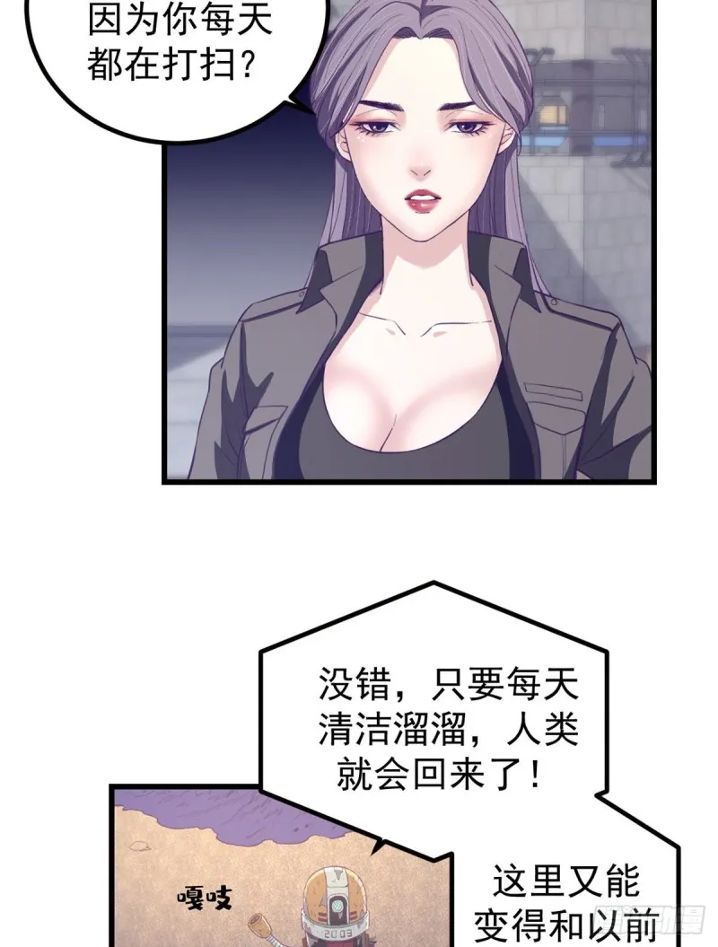 43 你，没有价值 第3页