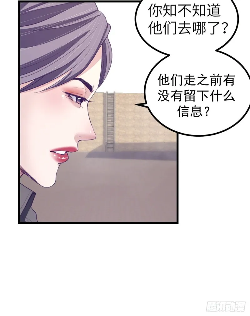 43 你，没有价值 第6页